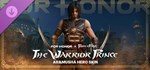 FOR HONOR - The Warrior Prince - Aramusha Hero Skin RU