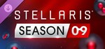 Stellaris: Season 09 - Expansion Pass Steam Gift Россия