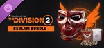 The Division 2 Bedlam Pack (Steam Gift Россия)