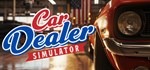 Car Dealer Simulator (Steam Gift Россия)