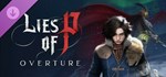 Lies of P: Overture (Steam Gift Россия)