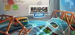 Bridge Constructor Studio (Steam Gift Россия)