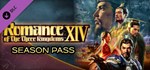 ROMANCE OF THE THREE KINGDOMS XIV Season Pass Steam RU