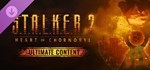 S.T.A.L.K.E.R. 2: Deluxe to Ultimate Upgrade Steam RU