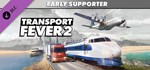 Transport Fever 2: Early Supporter Pack (Steam Gift RU)