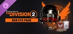 Tom Clancy’s The Division 2 – Red Eye Pack (Steam RU)