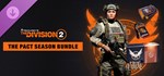 Tom Clancy’s The Division 2 – The Pact Season Bundle RU