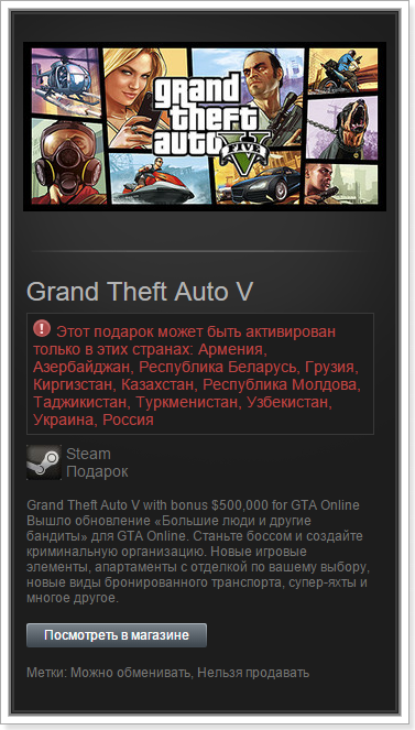 Grand Theft Auto V + $500,000 [Steam Gift] (RU+CIS)