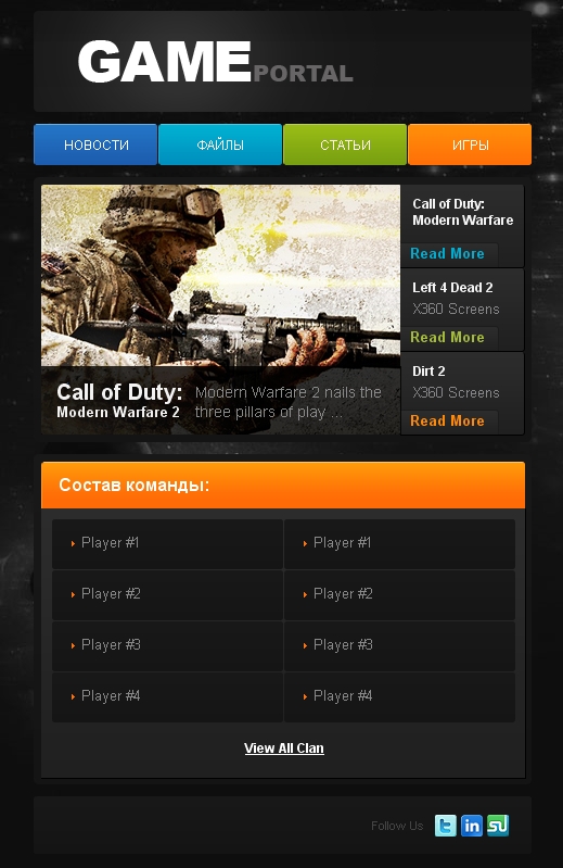 Игровой шаблон GamePortal