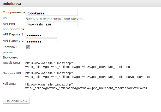 Скрипт подключения Robokassa к магазину WP-E-Commerce