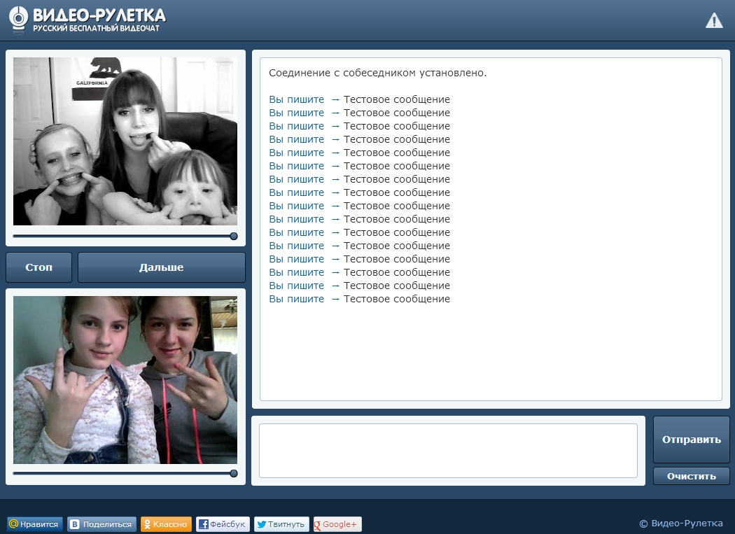 Скрипт Видео чат рулетка , аналог chatroulette