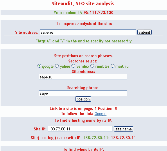 PHP скрипт SEO анализа сайта бонус английский интерфейс