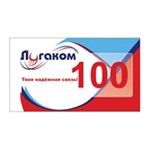 Express Payment Card Lugakom 100 rub.