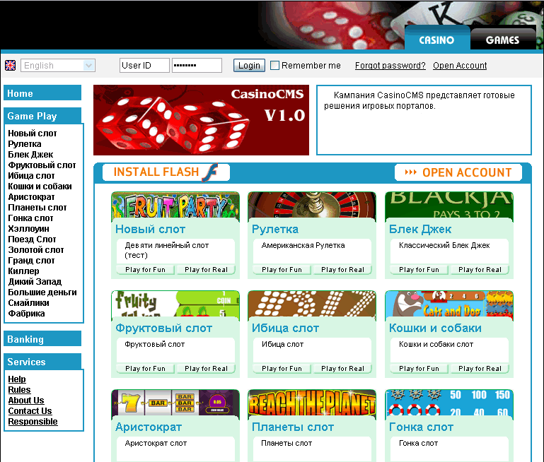cms для онлайн казино
