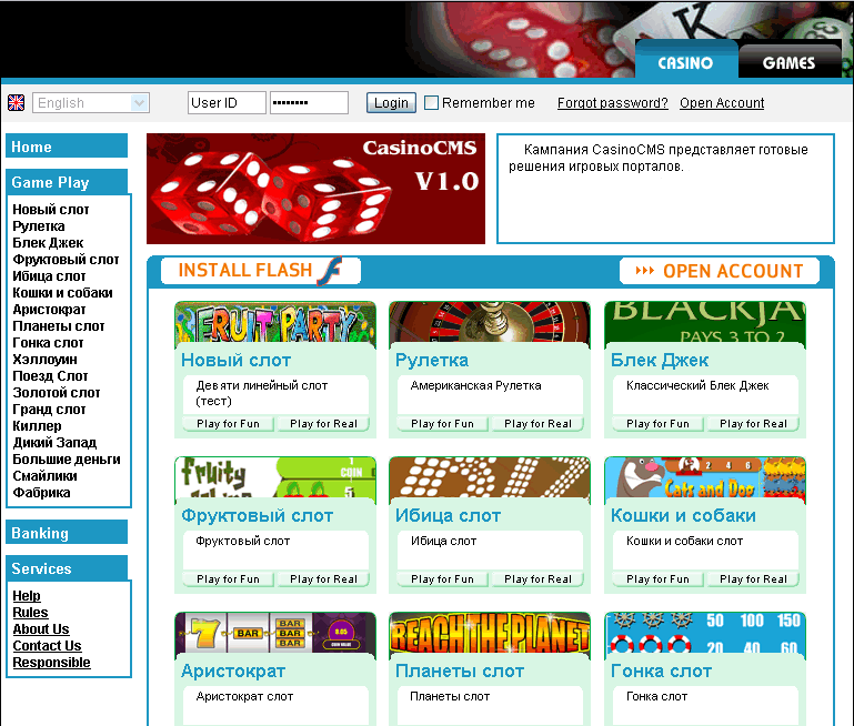 Casino CMS/English   +  исходники на все игры