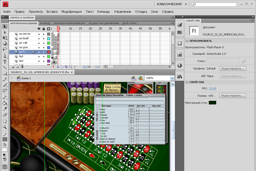 American Roulette game + flash source
