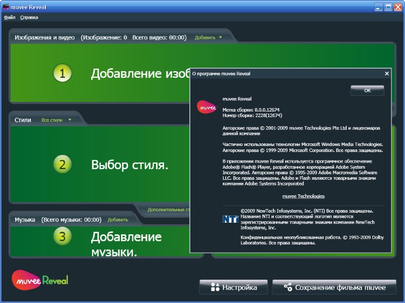 Muvee Reveal 8.0.0.12674 Multilanguage 8.0.0.12674