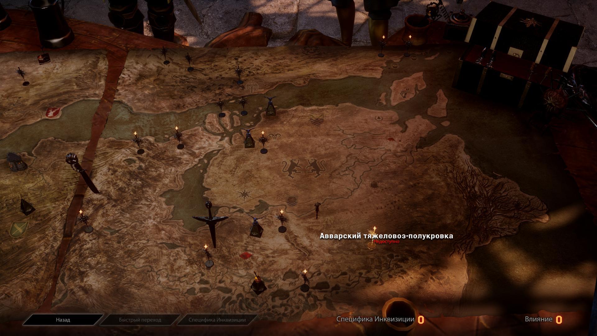 Dragon age inquisition эскиз гнев гаккона где найти