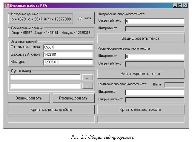 Курсовая работа по теме Текстовые файлы и различные методы шифрования