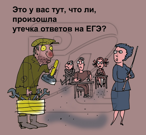 Ответы Русский