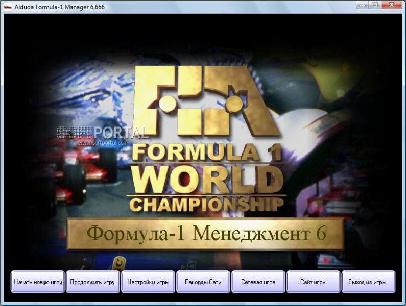 Формула-1 Менеджер версия от 01.01.2012