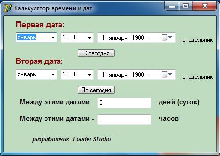 Калькулятор часов и минут. Калькулятор дат. Калькулятор времени. Калькулятор даты и часов программа. Калькулятор дней между датами.