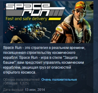 Space Run ( Steam Key / Region Free ) GLOBAL ROW