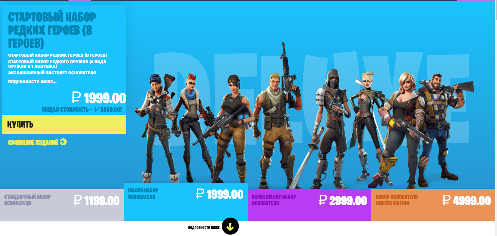 Fortnite save the world deluxe edition rewards Fortnite save the world deluxe edition rewards