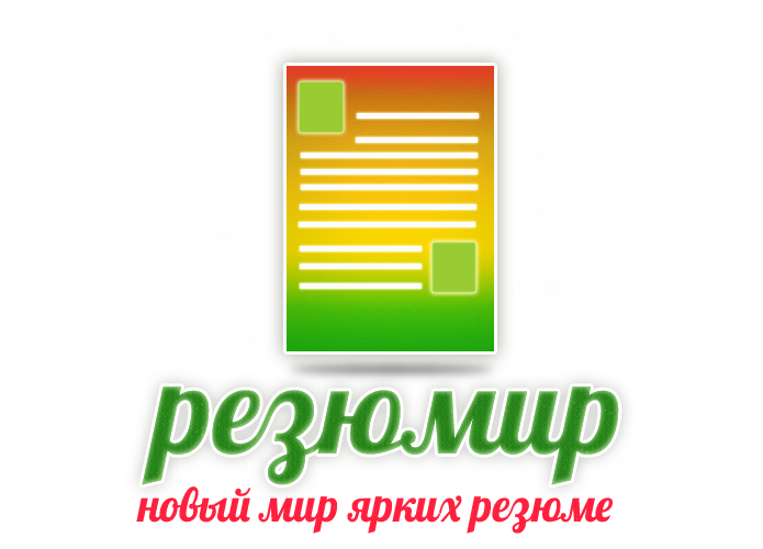 Резюме Инфографика для продаж