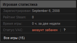 VAC BAN! ( CS + CSS + TF2 )