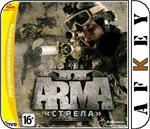 Ключ Arma 2 OA + Day Z . Очень дешево . Скидки