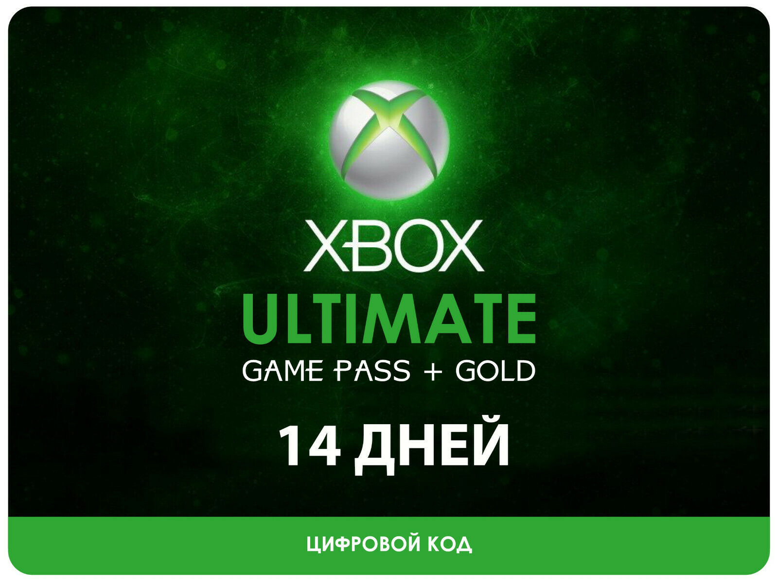 Карта game pass