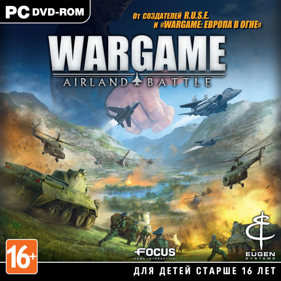 Wargame: AirLand Battle (STEAM)  + Подарок