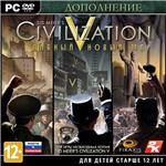 Civilization V 5: Brave New World Дивный Новый Мир