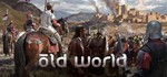 Old World + DLC STEAM Россия