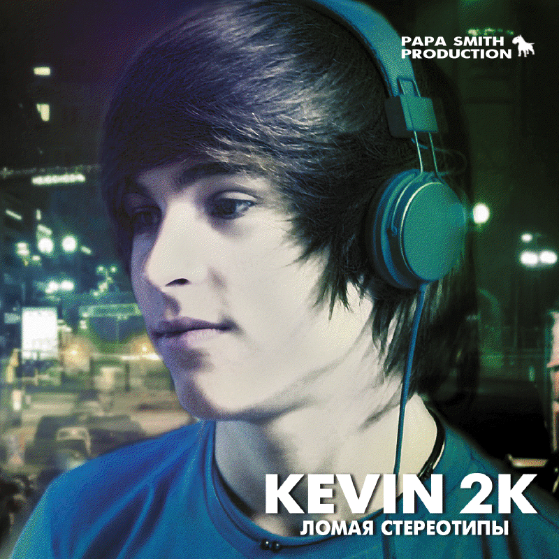 My Name Is Kevin
