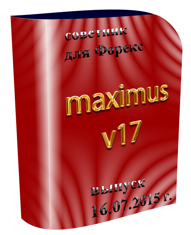 maximus_v17 (автооптимизатор + нейронная сеть + мульти)
