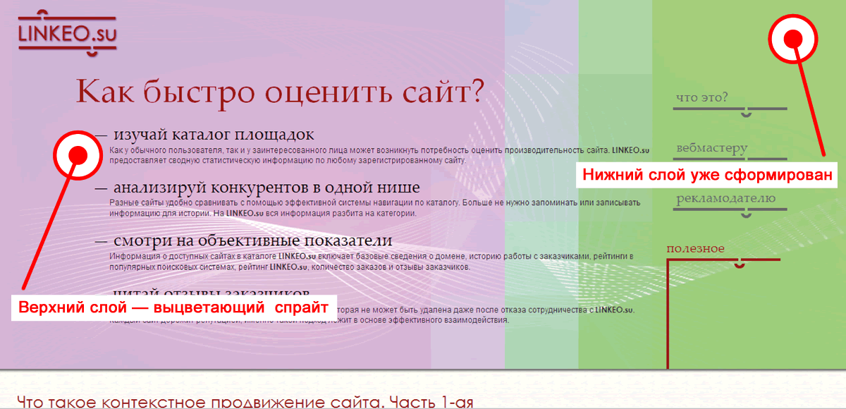 Оригинальный эффект смены слайдов для сайта