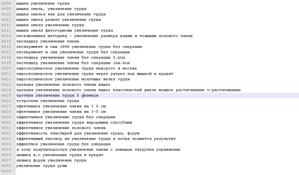 Кеи по запросам: увеличение груди, увеличение члена