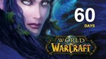 ✔️(US/NA) Тайм карта WoW на 60 дней✔️ Без комиссии