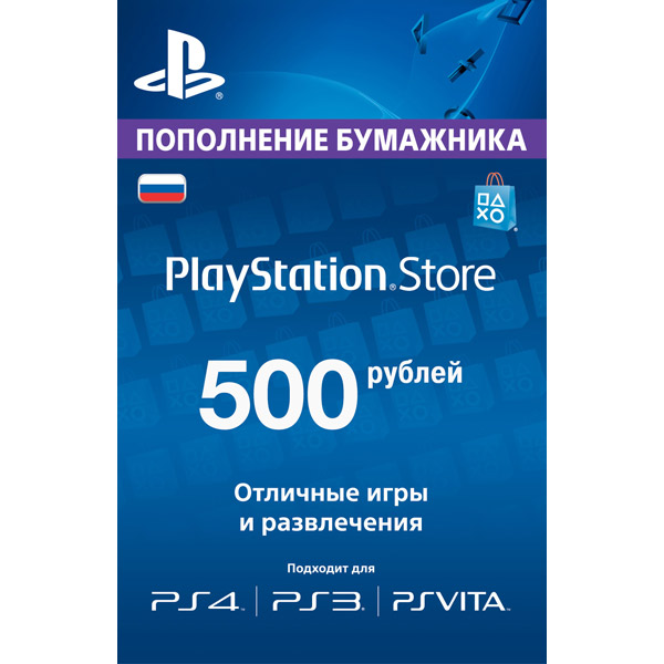 ✅ Payment card PSN .500 rubles PlayStation Network (RU)