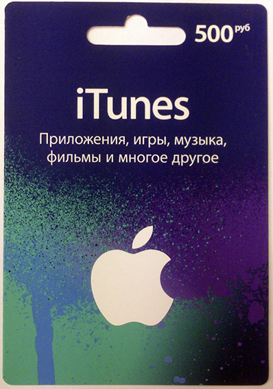 ✅ .500RUB Prepaid iTunes Gift Card Russia 500RUB
