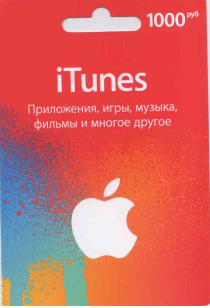 Подарочная карта аппсторе