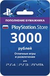 ✅ Карта оплаты PSN 3000 рублей PlayStation Network (RU)