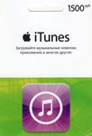 ✅ 1500 рублей Карта iTunes Gift Card Россия СКИДКА