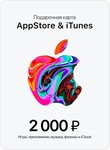 🧾Gift карта iTunes, AppStore, iCloud, Music на 2000руб