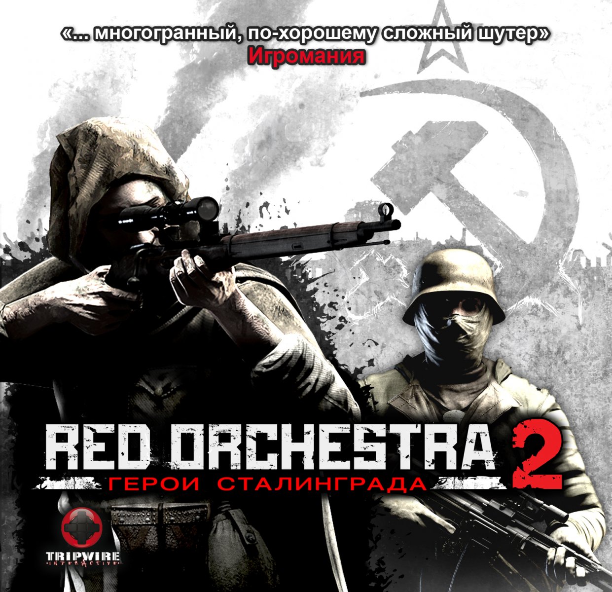 Red Orchestra 2 (Steam скан СРАЗУ)