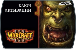 Warcraft 3 The Reign of Chaos[Куплен с базы 23.06.2012