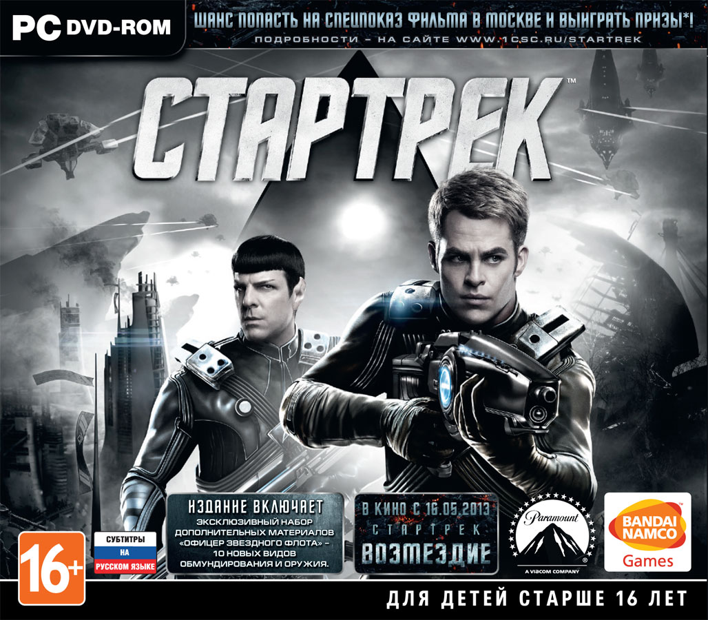 Star Trek Videogame Стартрек 2013 + DLC (Steam ключ)