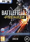 Battlefield 3 Premium DLC /Origin ключ С РУССКИМ ЯЗЫКОМ